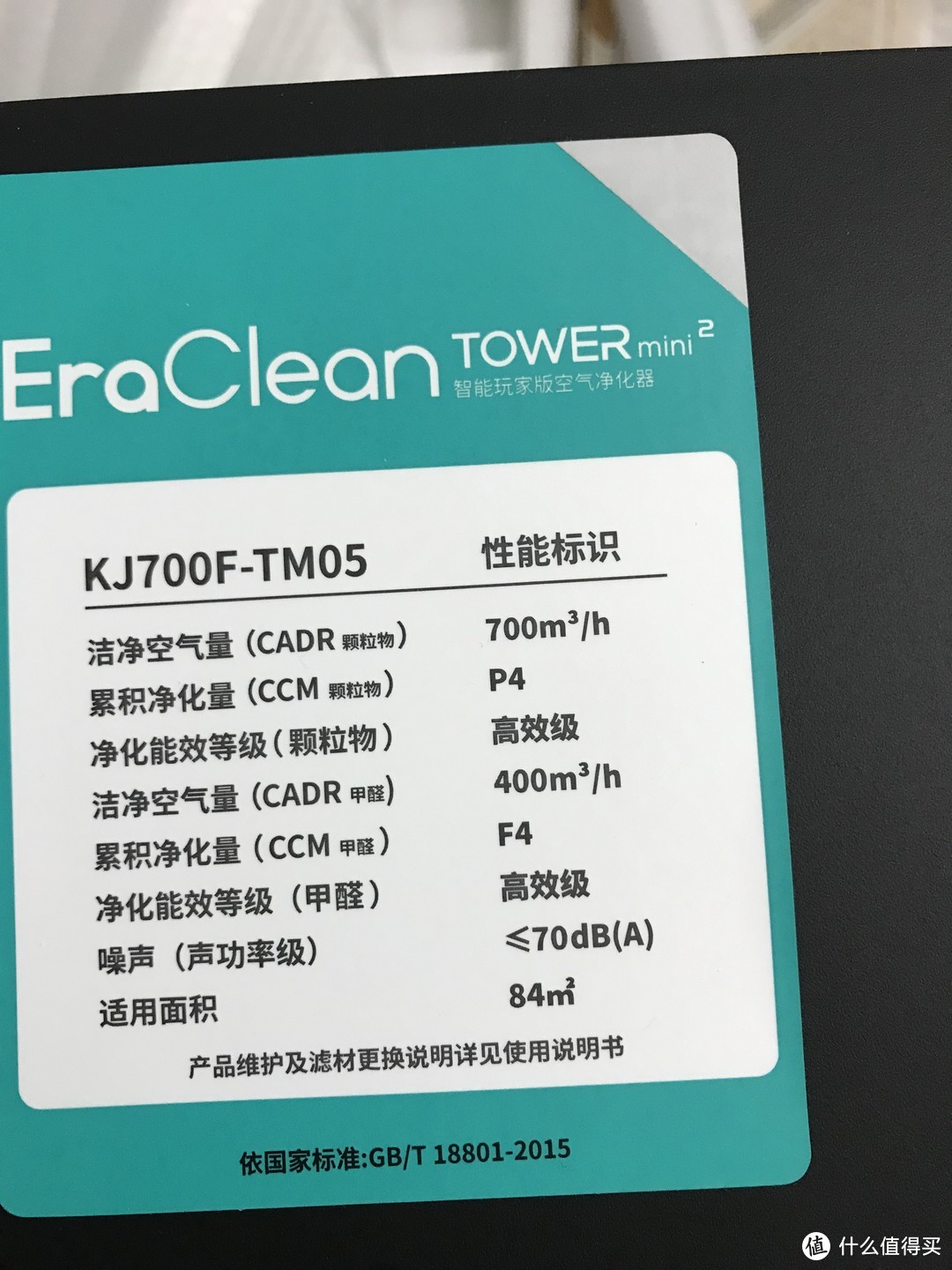 强效净化空气----【EraClean Tower mini2玩家版空气净化器】测评报告