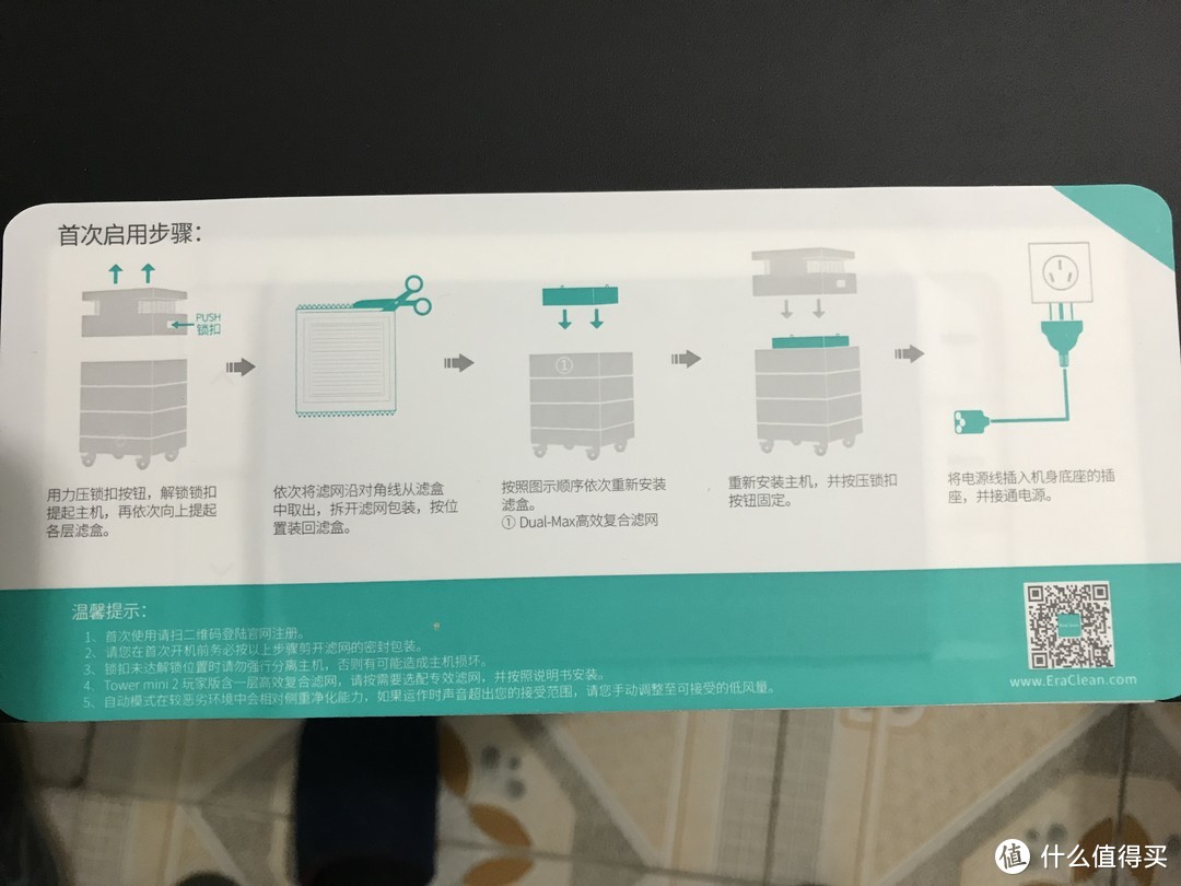 强效净化空气----【EraClean Tower mini2玩家版空气净化器】测评报告