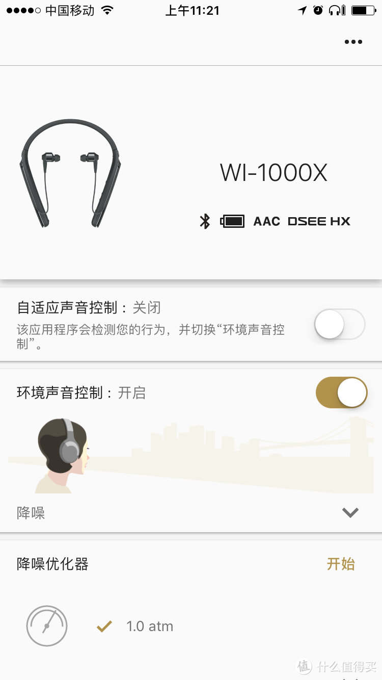 让耳朵聆听更纯净的音乐，索尼降噪耳机WI-1000X开箱测评