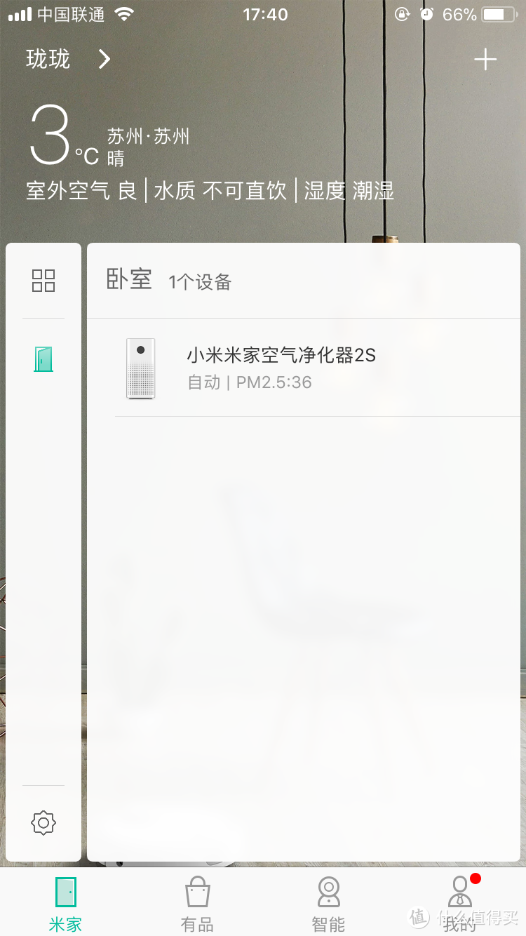 超高性价比，小空间空净入门首选——小米空气净化器2S