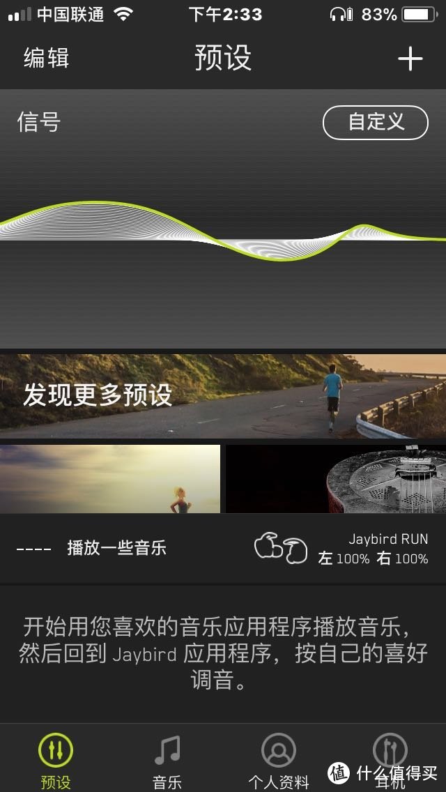 Jaybird Run 蓝牙耳机 简单评测