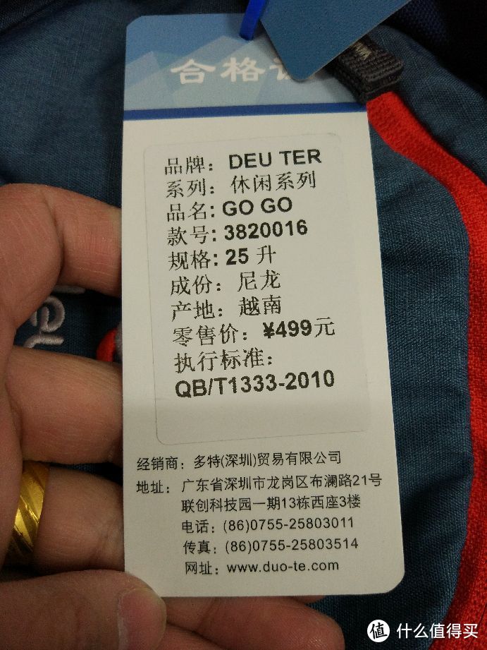 图书馆猿のDeuter 多特 25升 双肩休闲电脑包