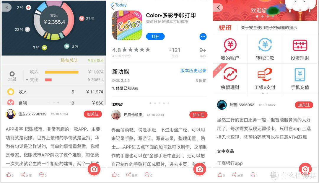 去应用市场里挖来这些优质APP，每一款都能玩一年