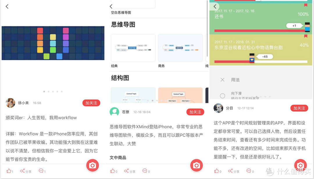 去应用市场里挖来这些优质APP，每一款都能玩一年