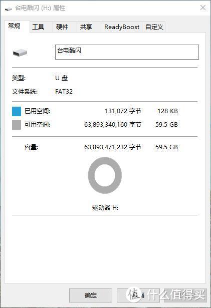 Teclast 台电 幻影X 锌合金外壳 USB3.0 64G 高速U盘 入手体验