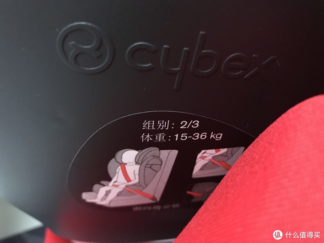 必备但还需慢慢适应的安全座椅：Cybex 赛百适 pallas M fix 安全座椅