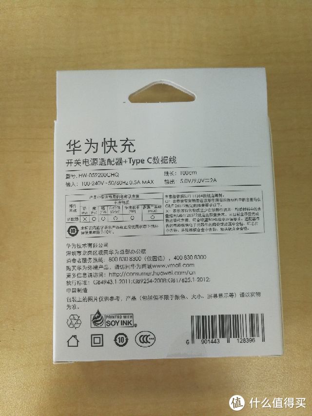 又便宜又快：HUAWEI 华为 充电器 开箱