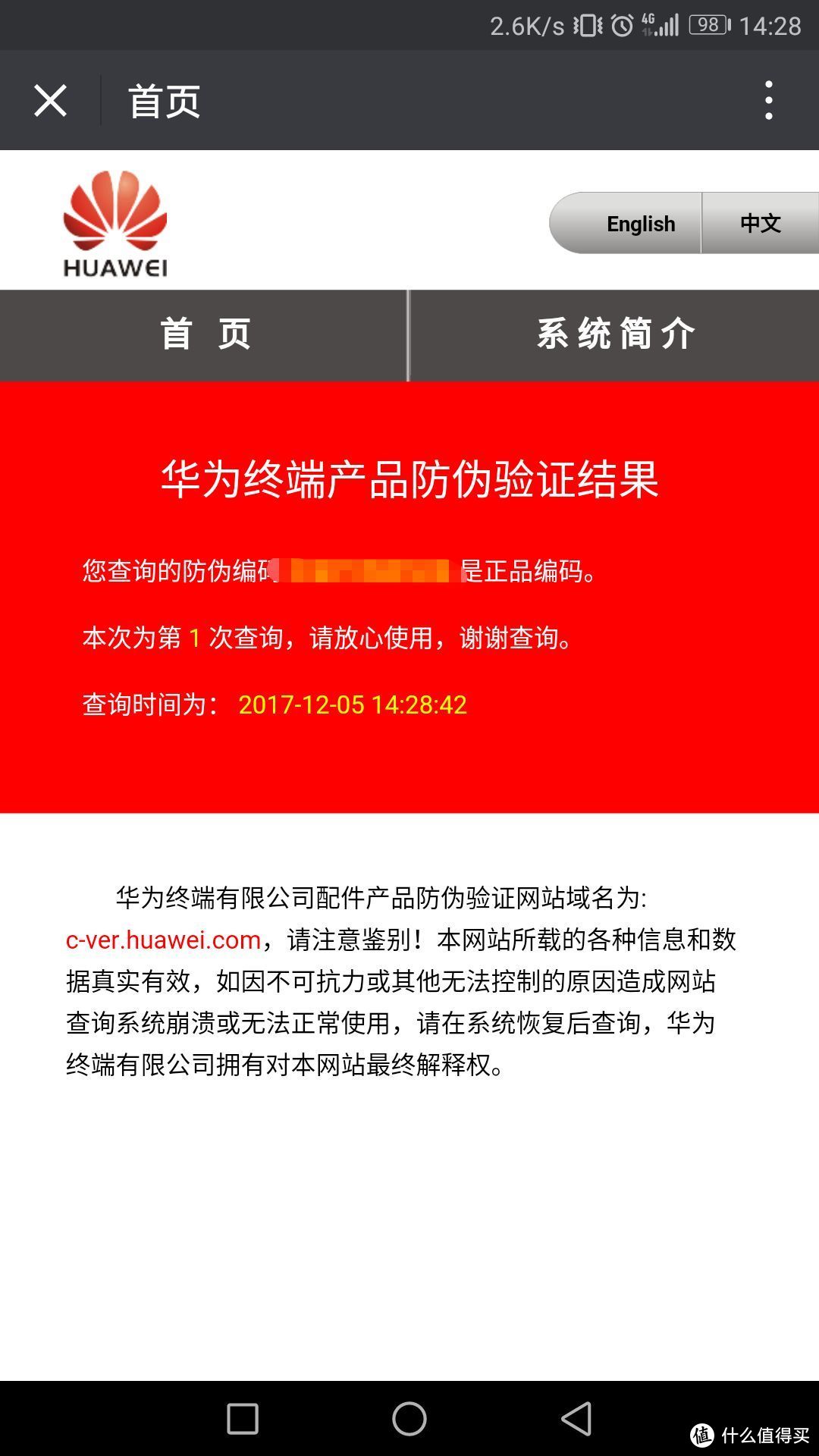 又便宜又快：HUAWEI 华为 充电器 开箱