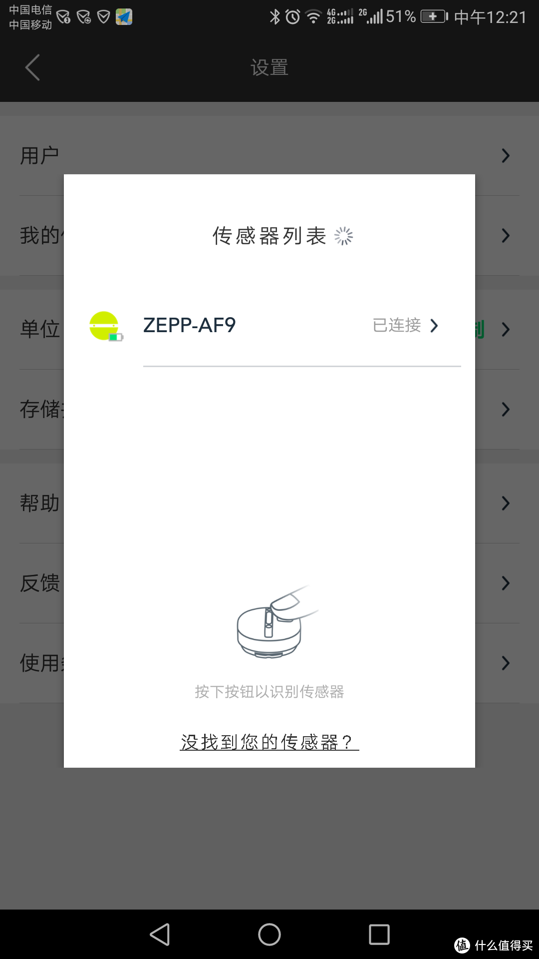 让运动变得更有趣——ZEEP网球智能追踪分析感应器使用测试