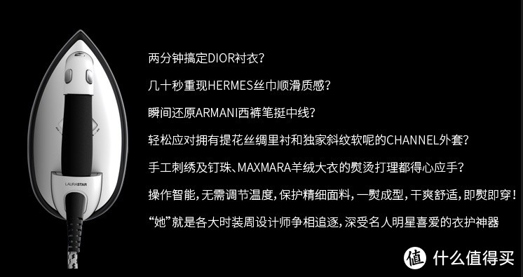 15种面料熨烫测试：我被LAURASTAR熨烫机狠狠扇了一巴掌