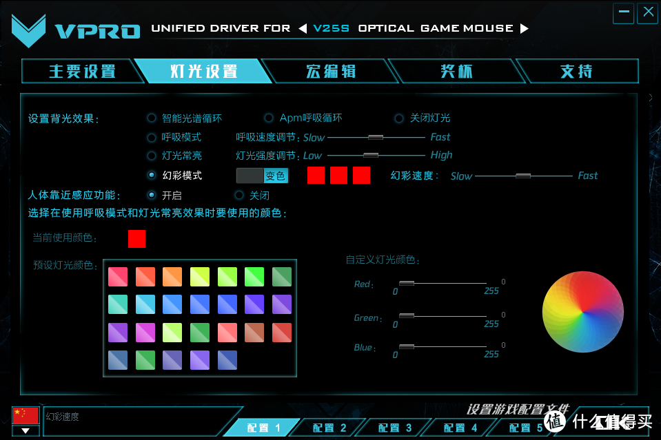 教你一键跳窗吃鸡 雷柏V25S鼠标评测