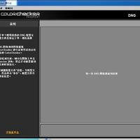 爱色丽 ColorChecker Passport 色卡护照使用总结(安装|导出设置|颜色|优点|缺点)