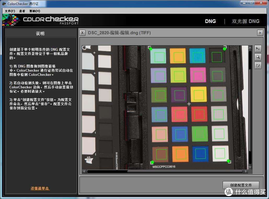 是起点不是终点—X-Rite 爱色丽 ColorChecker Passport 粉红丝带版 色卡 开箱