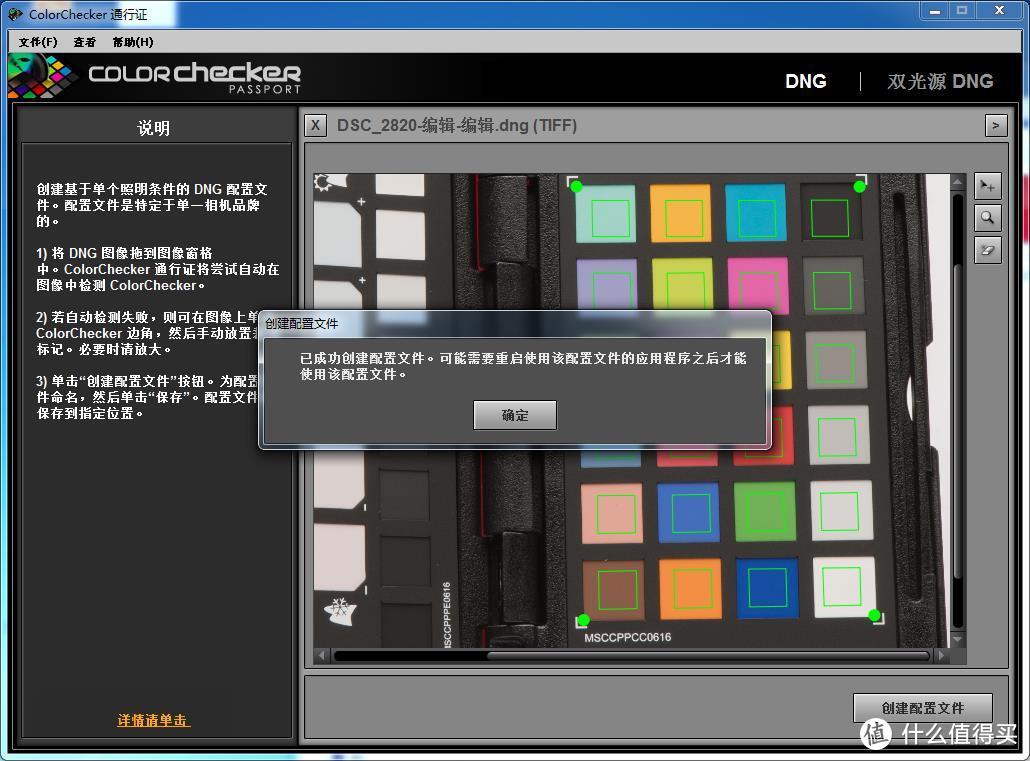 是起点不是终点—X-Rite 爱色丽 ColorChecker Passport 粉红丝带版 色卡 开箱