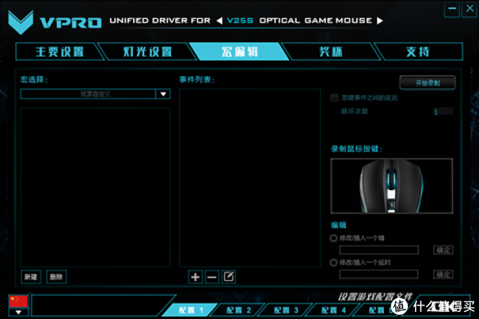 【黑五专题】雷柏 V25S 幻彩RGB游戏鼠标体验评测