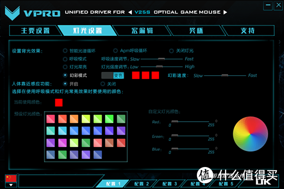 【黑五专题】雷柏 V25S 幻彩RGB游戏鼠标体验评测