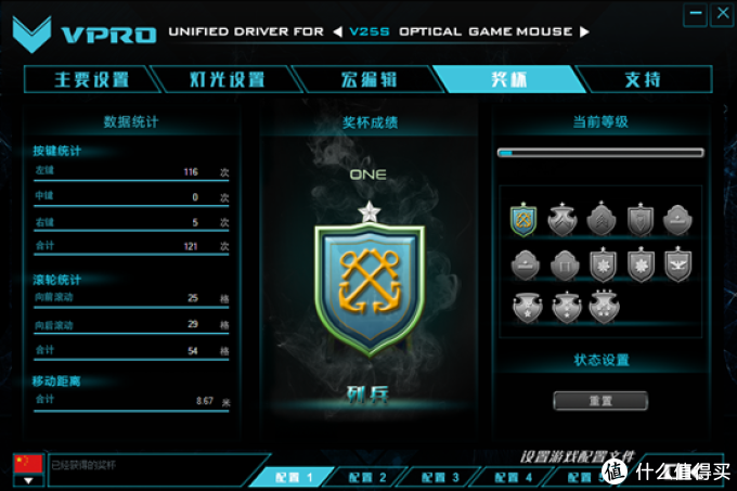 【黑五专题】雷柏 V25S 幻彩RGB游戏鼠标体验评测
