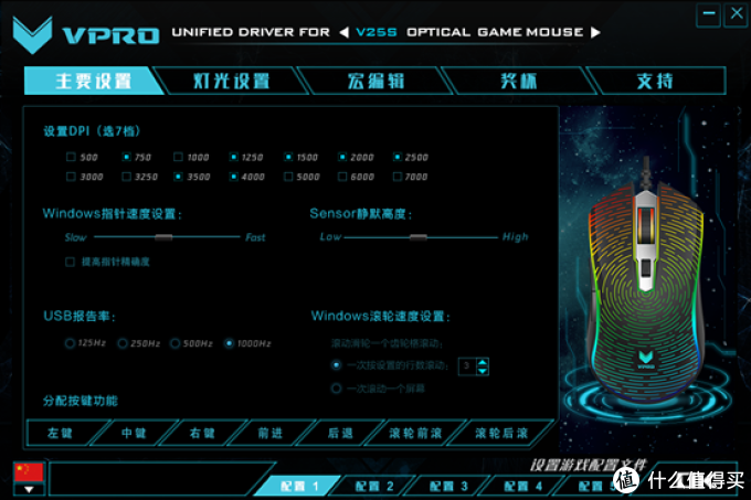 【黑五专题】雷柏 V25S 幻彩RGB游戏鼠标体验评测