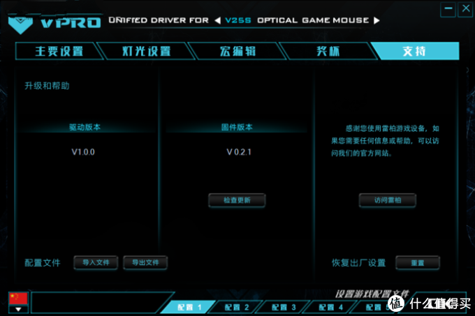 【黑五专题】雷柏 V25S 幻彩RGB游戏鼠标体验评测
