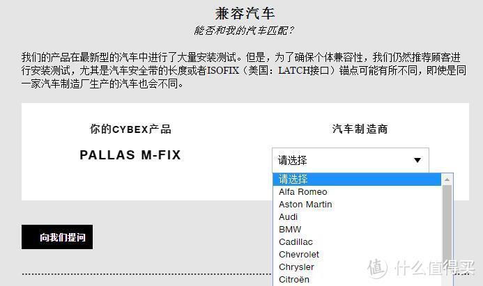 必备但还需慢慢适应的安全座椅：Cybex 赛百适 pallas M fix 安全座椅