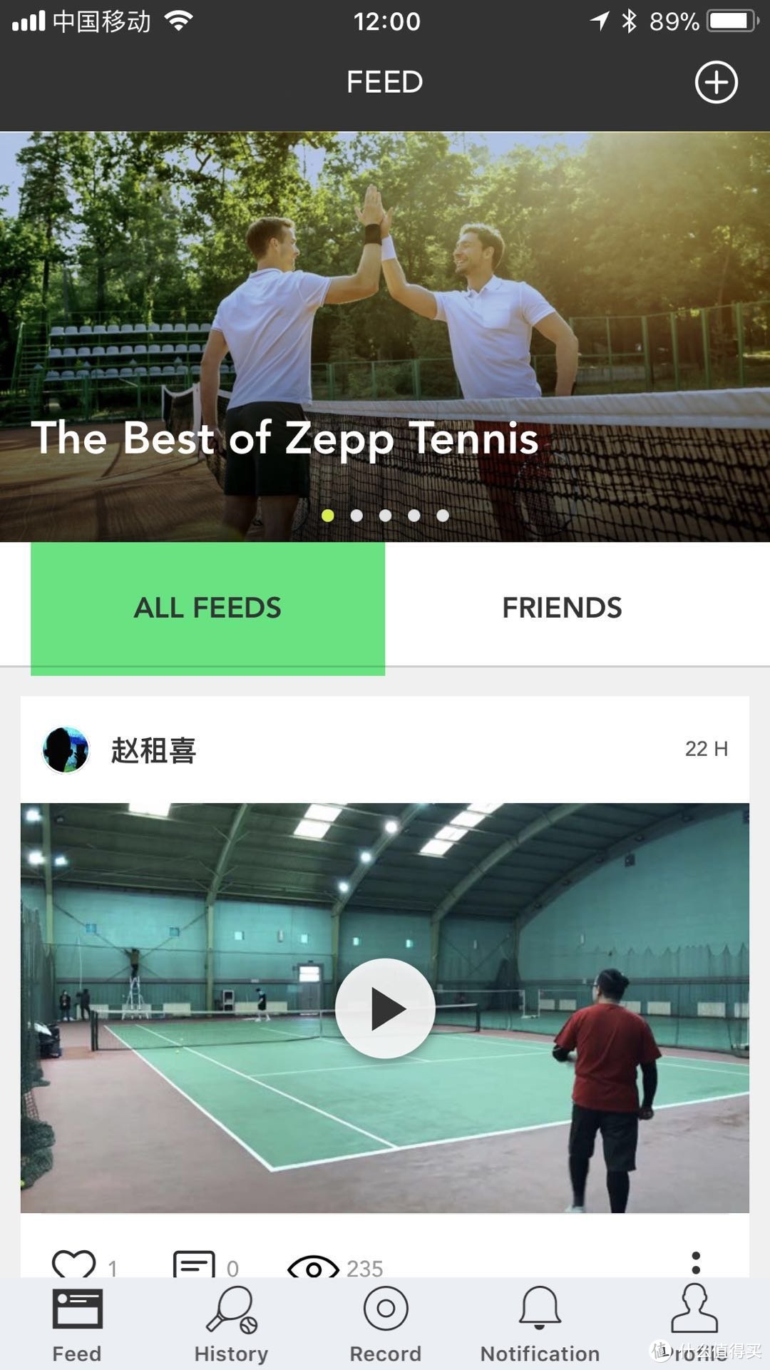 ZEPP Tennis 2众测体验报告