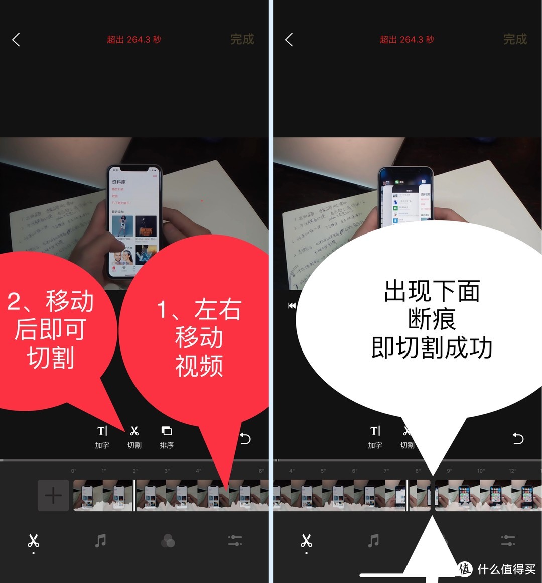 简单视频编辑，何必需要PC？4个点和1个app足矣