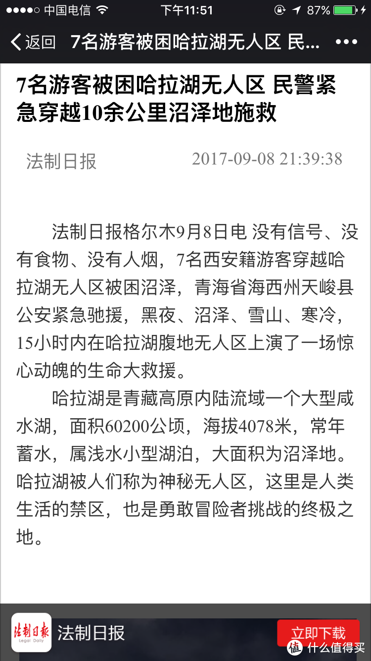 穿越无人区，迷失夏格尔，绝美风光大西北（上篇）