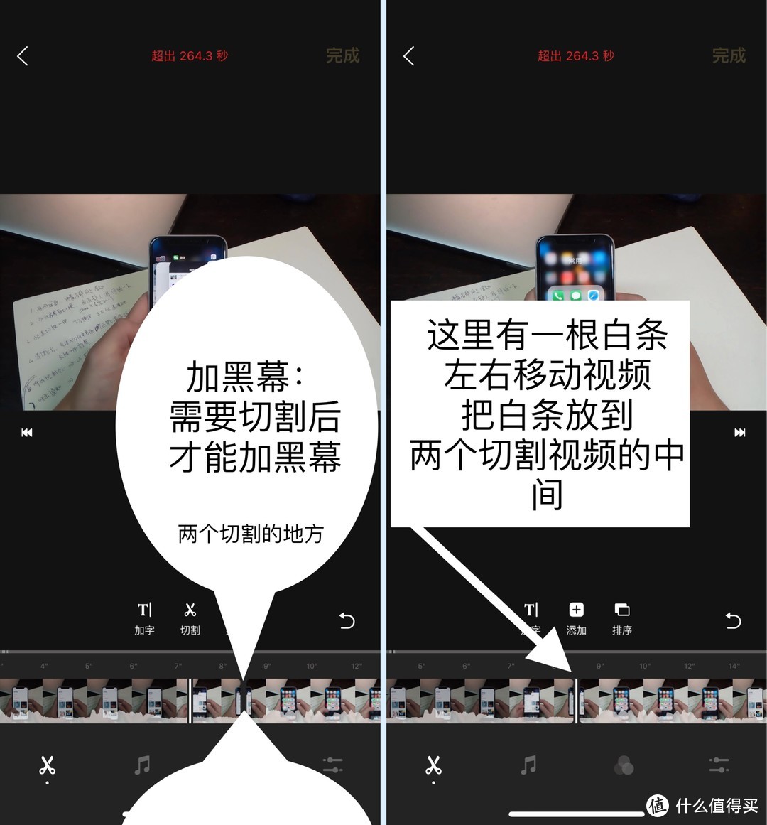 简单视频编辑，何必需要PC？4个点和1个app足矣