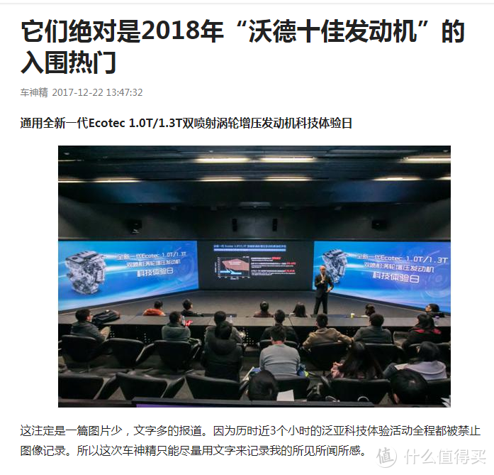 德国汽车品牌全军覆没！解读2018沃德全球十佳发动机榜单