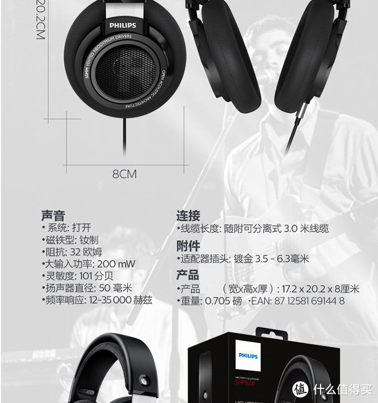 Philips 飞利浦 SHP9500 耳机 开箱与使用感受