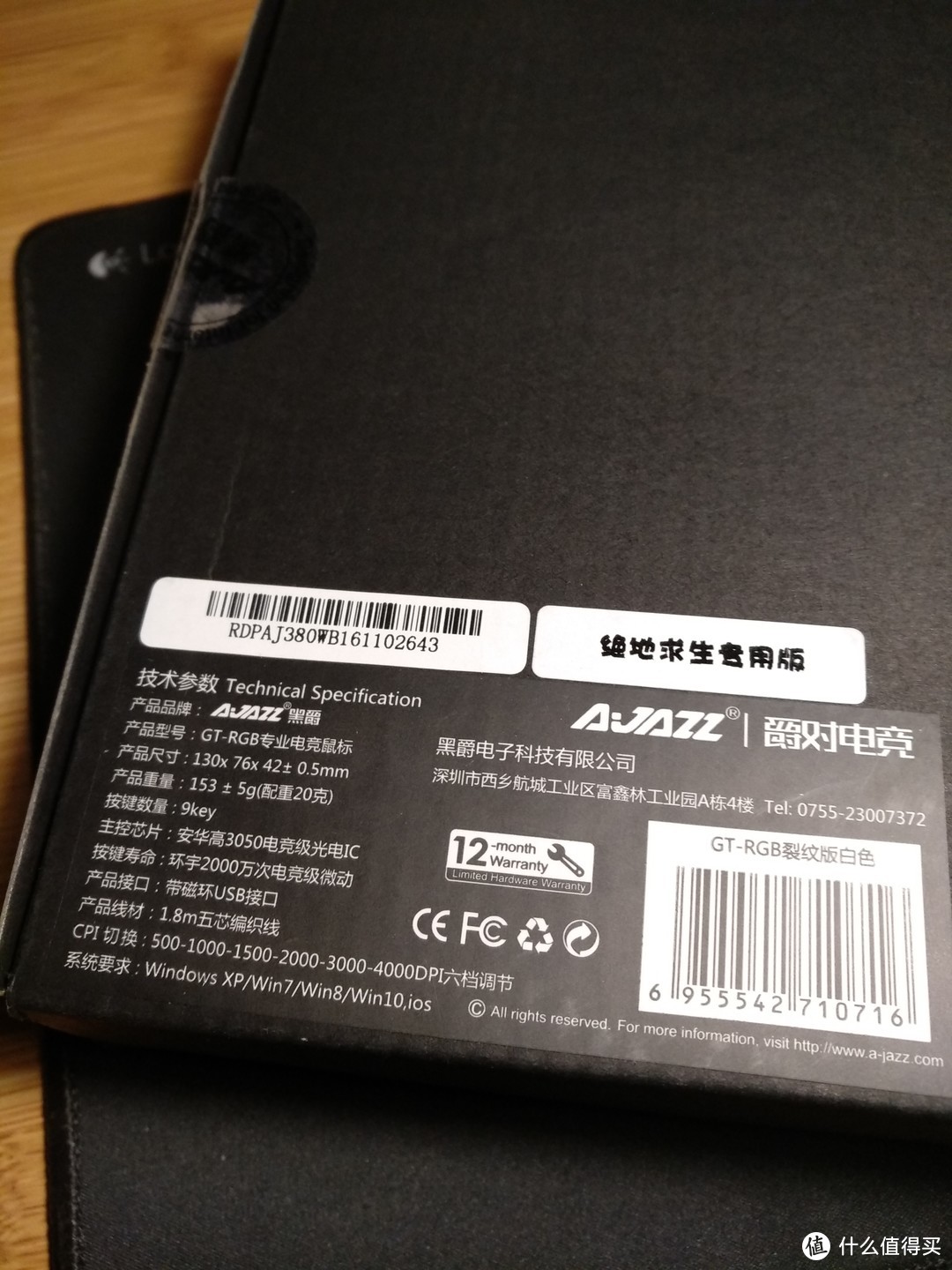 黑爵AJ380鼠标【绝地求生专用版】开箱评测