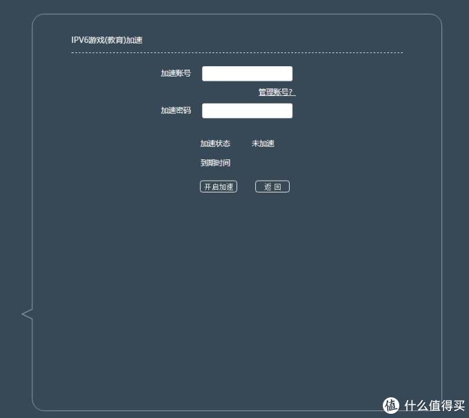 AC 2600双频千兆无线路由器:飞鱼星G7入手体验分享