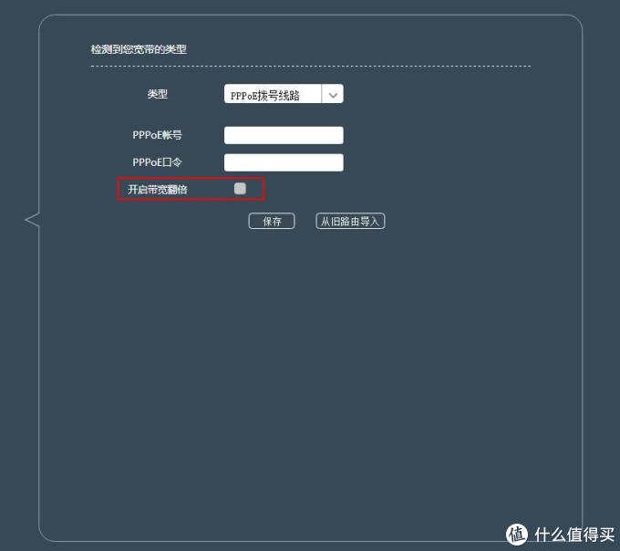 AC 2600双频千兆无线路由器:飞鱼星G7入手体验分享