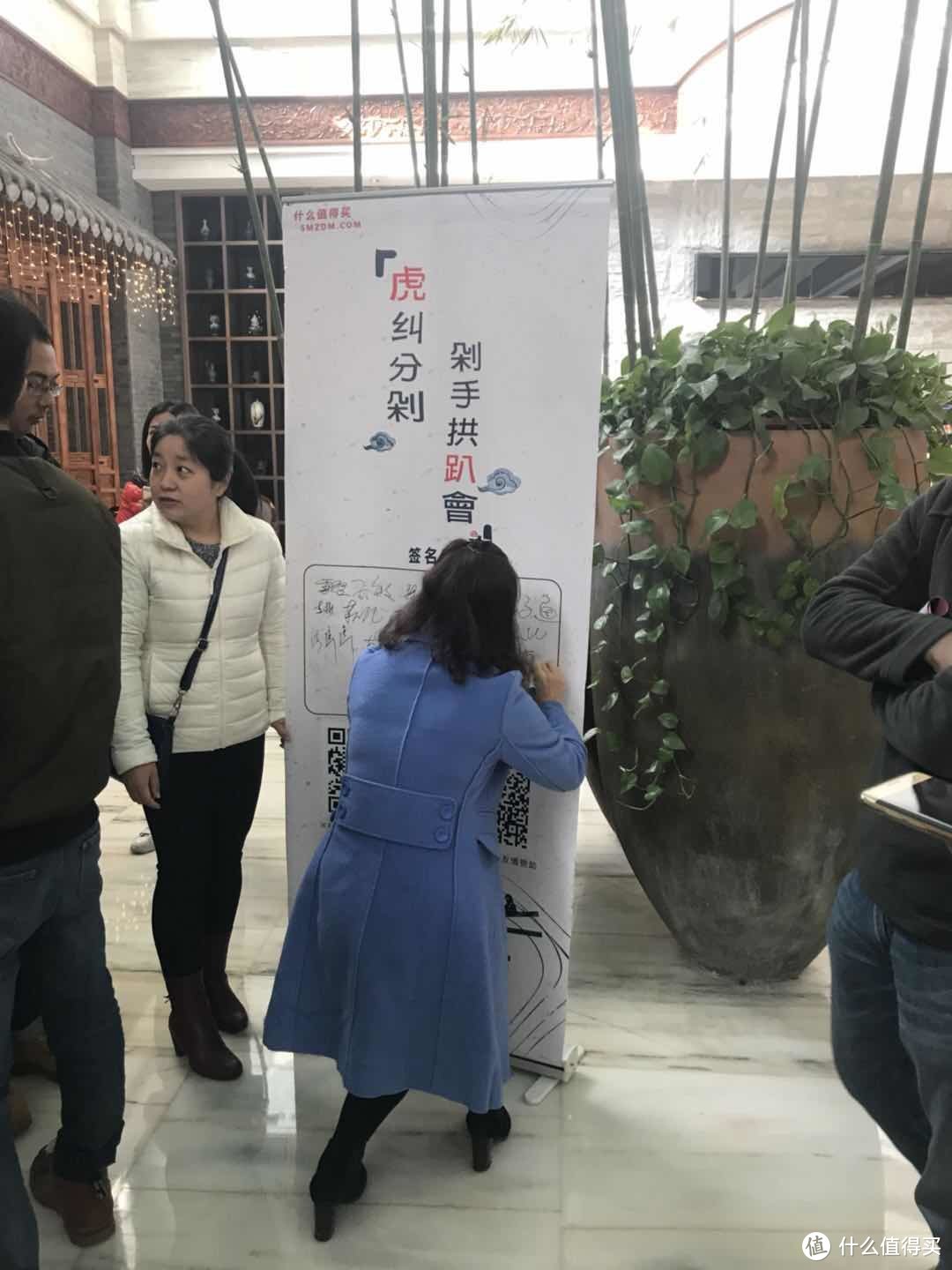 大妈虎纠分剁拱趴大会—什么值得买福州分站线下第一次聚会