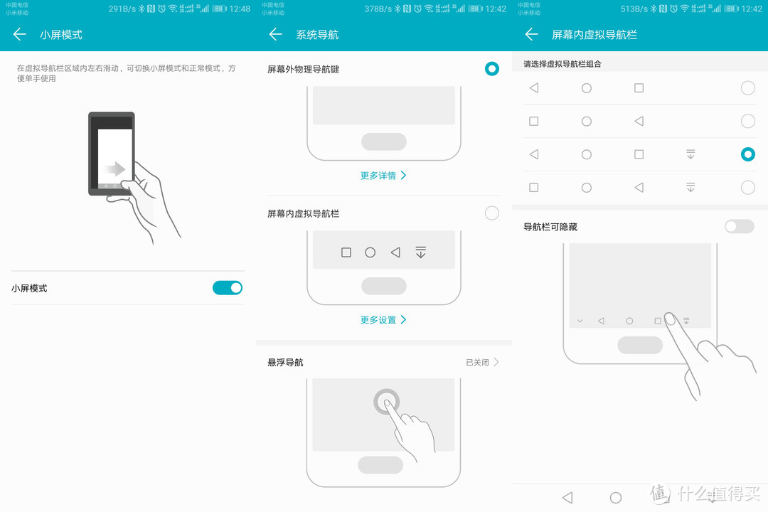 定位使然的强大性能和小瑕疵——荣耀V10智能手机体验