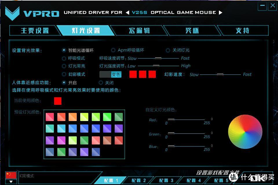 入门新选择，游戏心体验——雷柏 V25S 幻彩RGB游戏鼠标使用测评