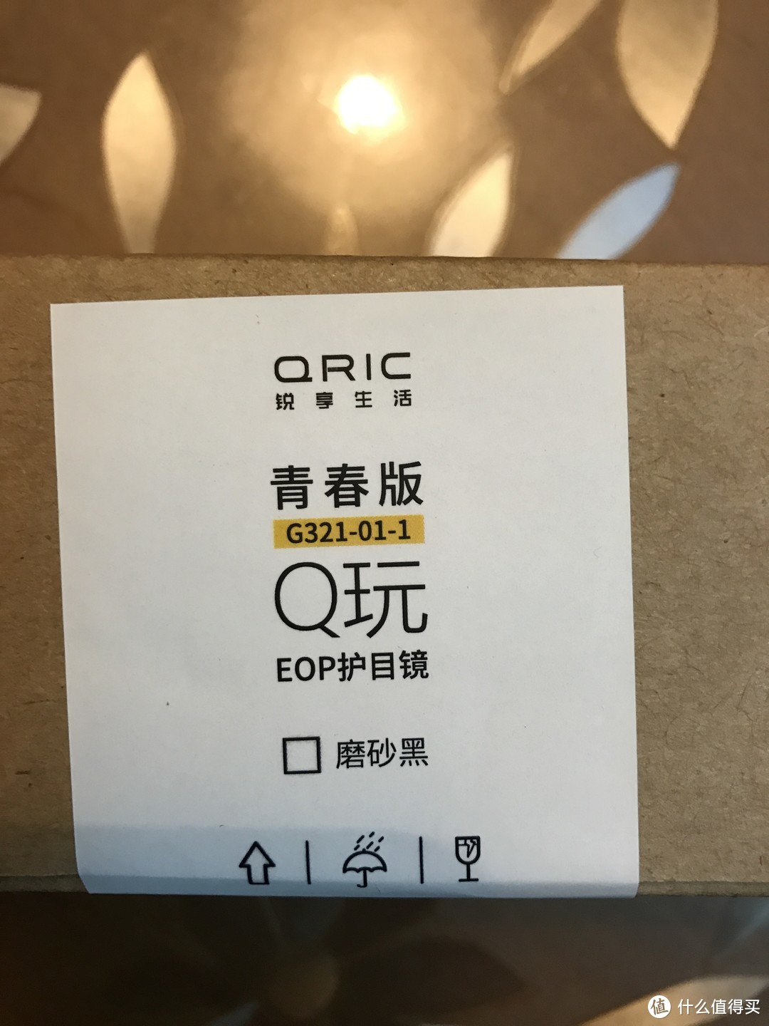 首次中测: QRIC锐享生活  EOP E45护目镜  Q玩青春版