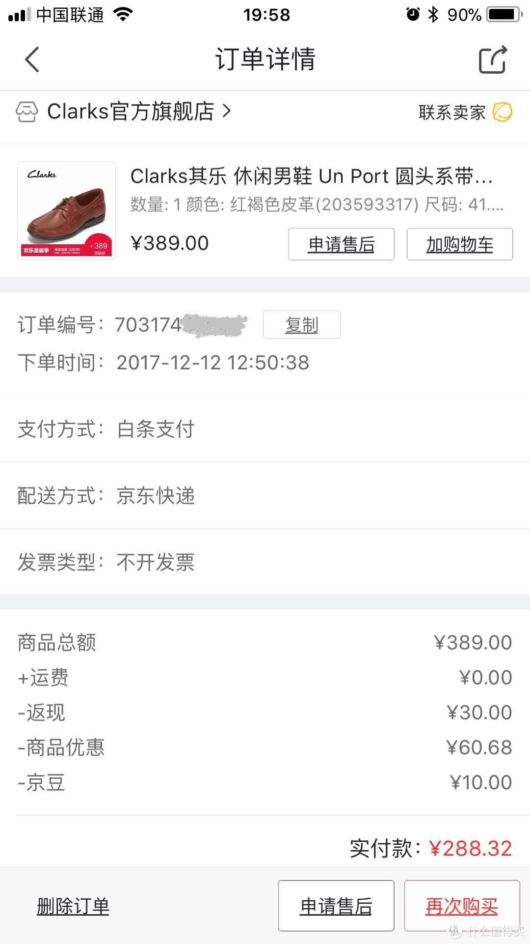 夏日轻便之选：Clarks 其乐 Un Port 男装船鞋 开箱晒物