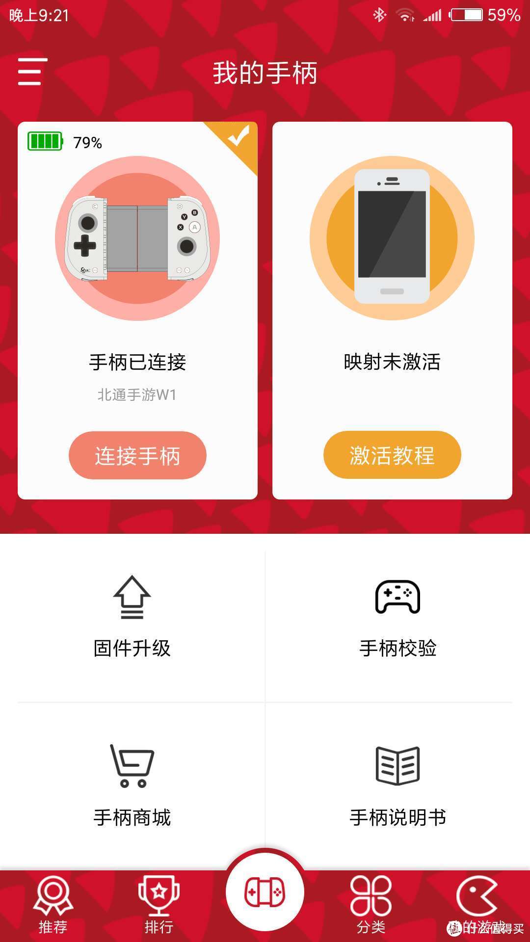 连接、激活页面