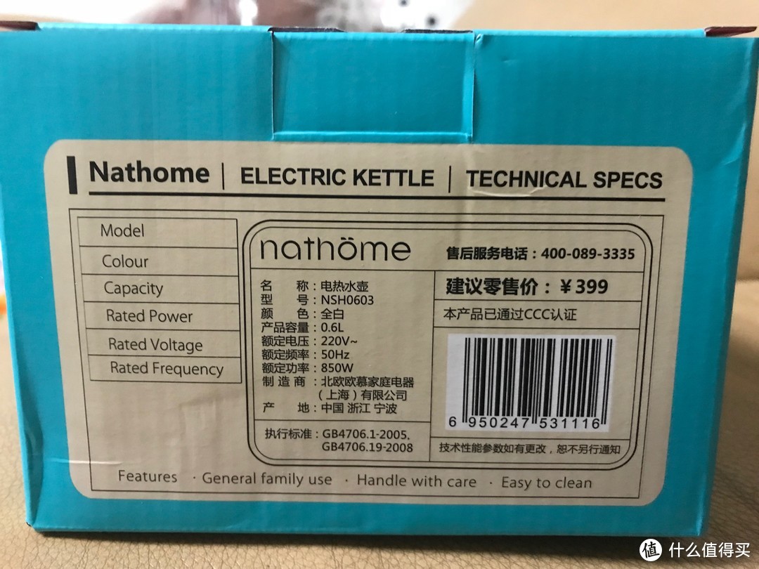 nathome 北欧欧慕NSH0603旅行折叠电热水壶 简单开箱及使用报告