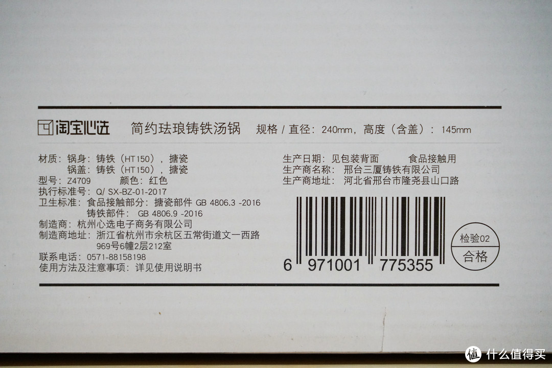 让我们谈谈珐琅铸铁锅 - 选国产还是大牌？选严选还是心选？