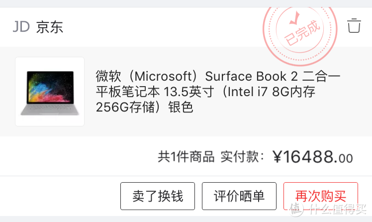 #原创新人#晒单大赛#微软Surface Book 2 伪开箱配件评测与MBP XPS 体验横评