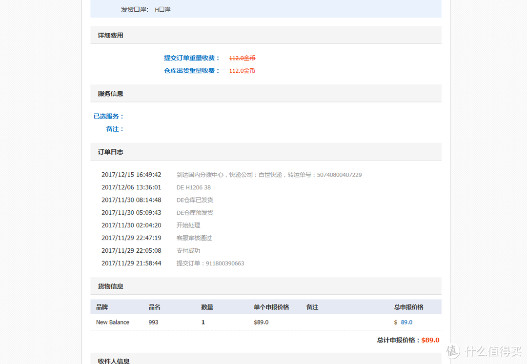 #原创新人# Joe's NB Outlet黑五海淘NewBalance 993 慢跑鞋 开箱