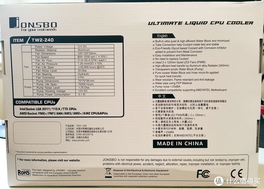 Jonsbo 乔思伯 TW2-240 新一体水冷CPU散热器 开箱