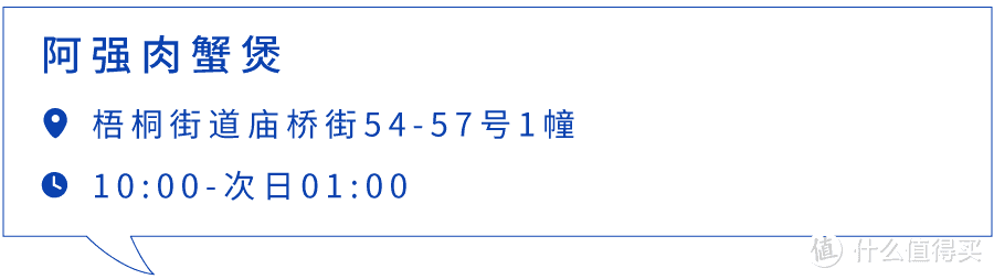 满大街的肉蟹煲，你知道是从哪儿来的吗？