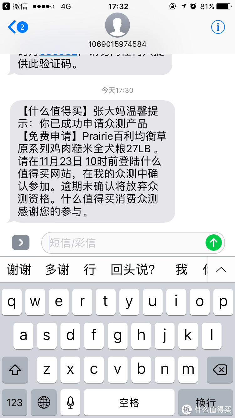 Prairie百利均衡草原系列鸡肉糙米全犬粮之金毛试吃