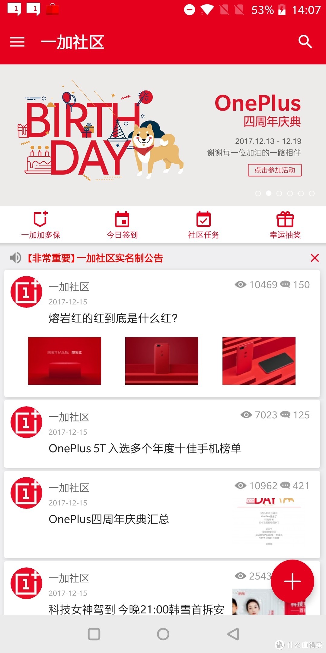 简单即美 OnePlus 5T手机体验