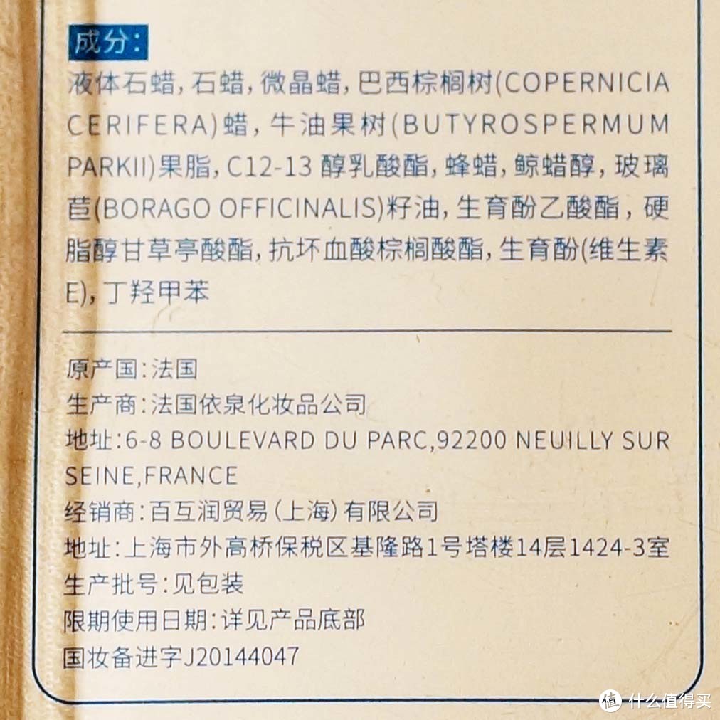 #晒单大赛#寒冬唇间一抹润-依泉特润滋润唇膏及与曼秀雷敦植物唇膏对比