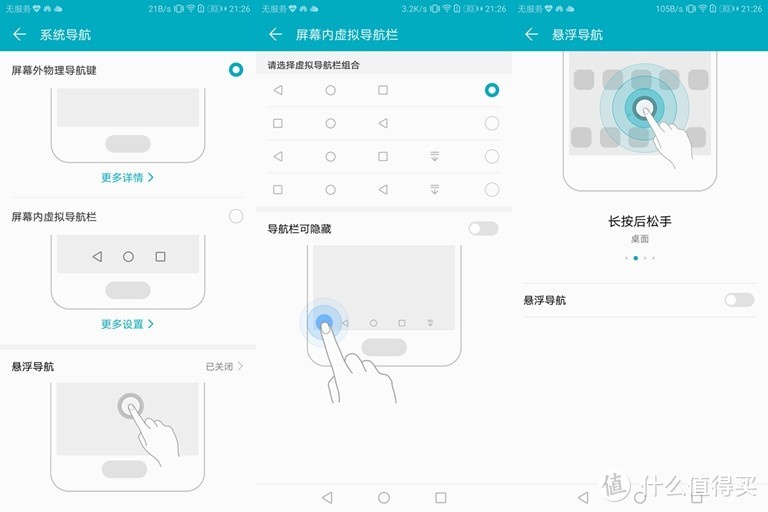 AI初体验——荣耀V10试用报告