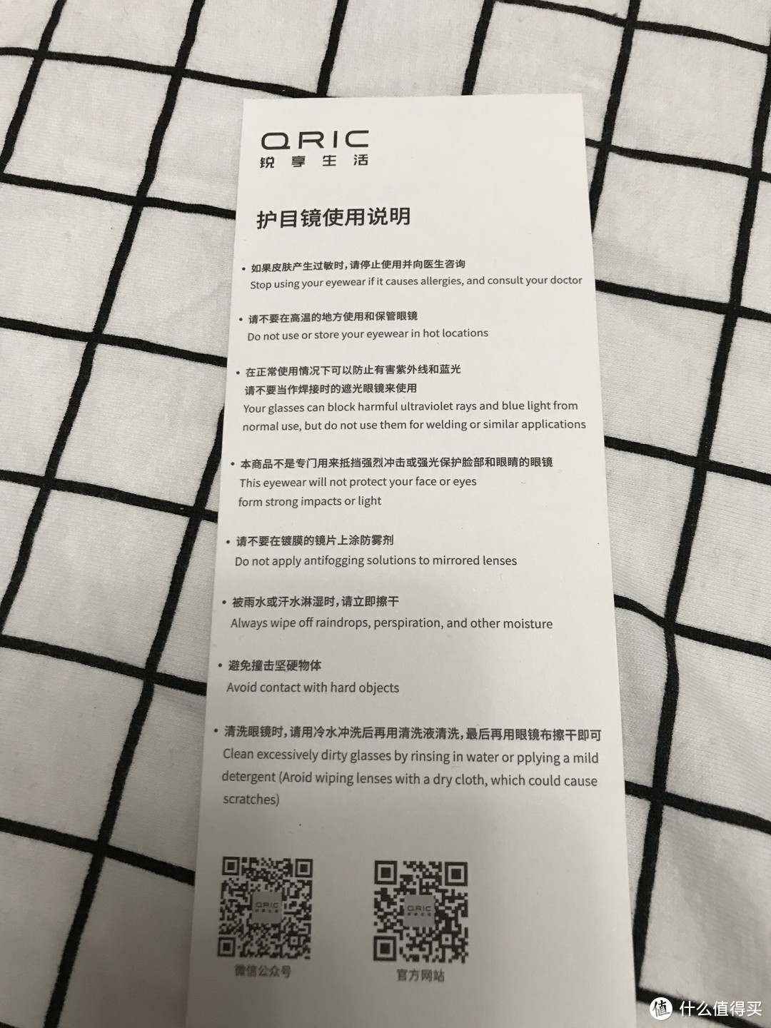 打开新视界的大门——QRIC青春版护目镜